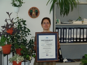 Фото сертификата, 2006 год