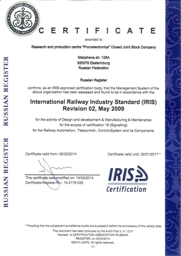 Сертификат IRIS